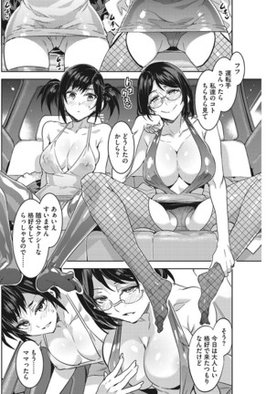 Hatsujou Hitozuma Carnival Page #24