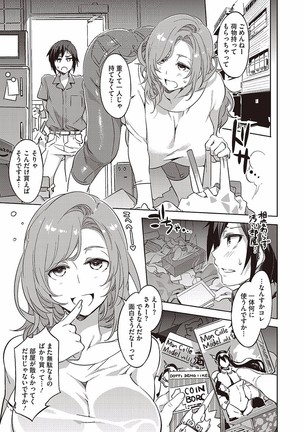 Hatsujou Hitozuma Carnival Page #95