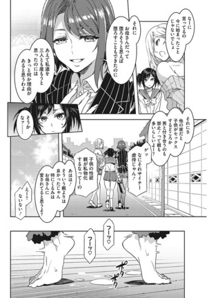 Hatsujou Hitozuma Carnival Page #46