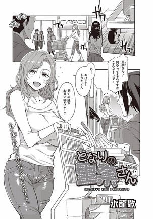 Hatsujou Hitozuma Carnival Page #93