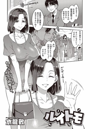 Hatsujou Hitozuma Carnival Page #63