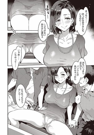 Hatsujou Hitozuma Carnival Page #68