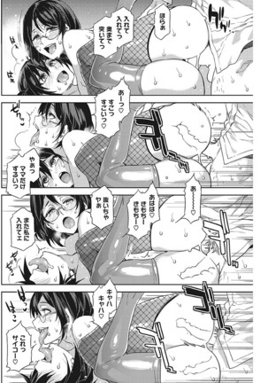 Hatsujou Hitozuma Carnival Page #38