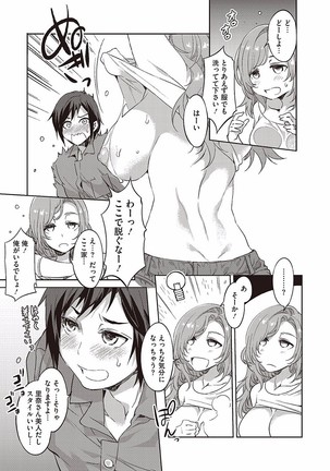 Hatsujou Hitozuma Carnival Page #97