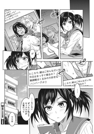 Hatsujou Hitozuma Carnival Page #58
