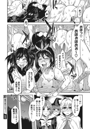 Hatsujou Hitozuma Carnival Page #20