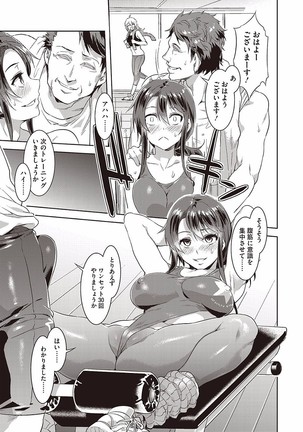 Hatsujou Hitozuma Carnival Page #85