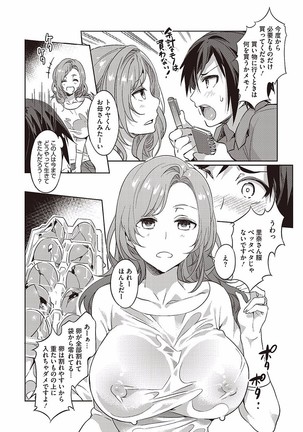 Hatsujou Hitozuma Carnival Page #96