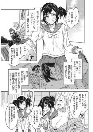 Hatsujou Hitozuma Carnival Page #45