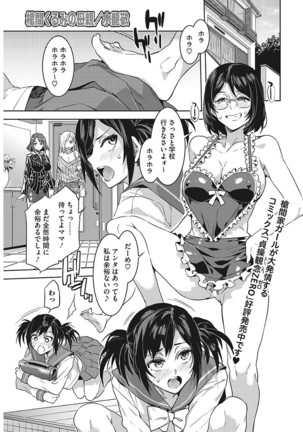 Hatsujou Hitozuma Carnival Page #43