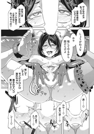 Hatsujou Hitozuma Carnival Page #51