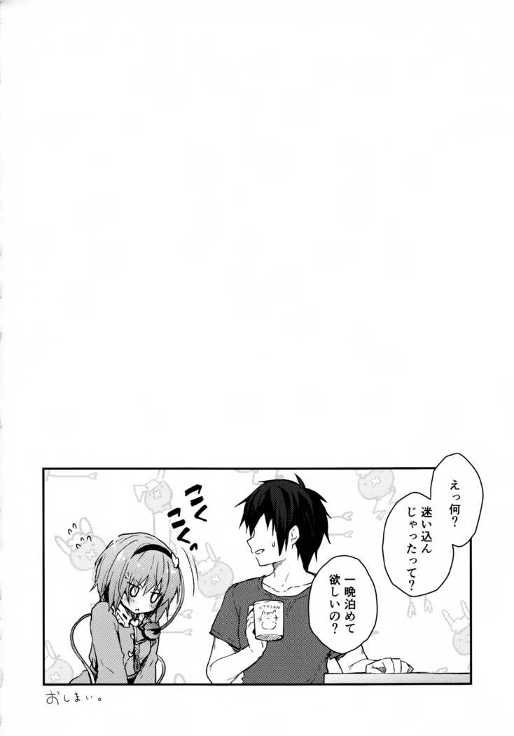 Satori no Chikubi Asobi