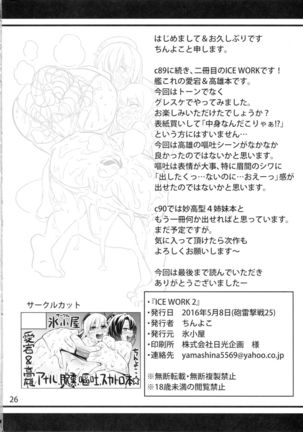 ICE WORK 2 Page #25