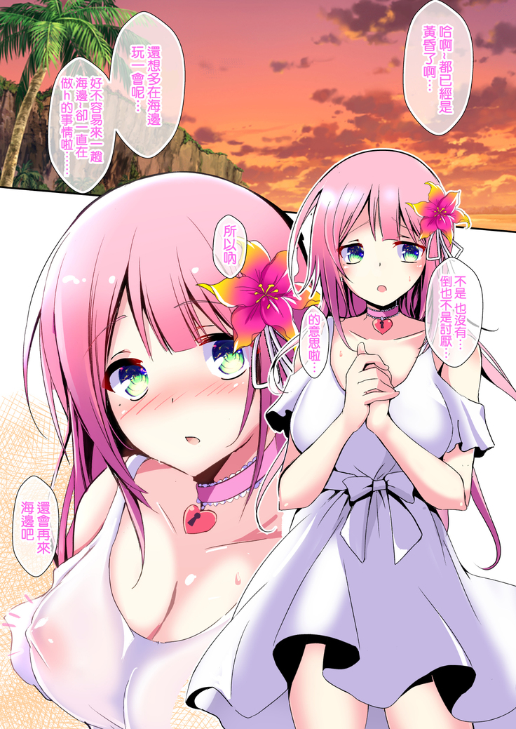 Layer Miruru no Ikenai Natsutasumi (Makibano Miruru) [Digital]  [Chinese]【不可视汉化】