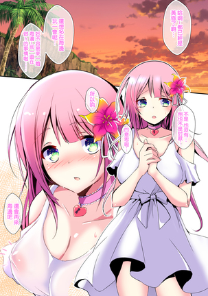 Layer Miruru no Ikenai Natsutasumi (Makibano Miruru) [Digital]  [Chinese]【不可视汉化】 Page #23