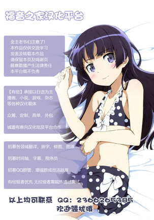 Layer Miruru no Ikenai Natsutasumi (Makibano Miruru) [Digital]  [Chinese]【不可视汉化】 Page #28