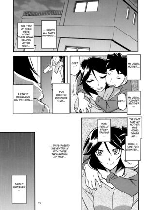 Akebi no Mi - Fumiko AFTER - Page 13