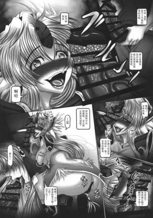 Dragon' s Fall II -Main no Daryuu Hime- Page #6