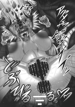 Dragon' s Fall II -Main no Daryuu Hime- Page #18