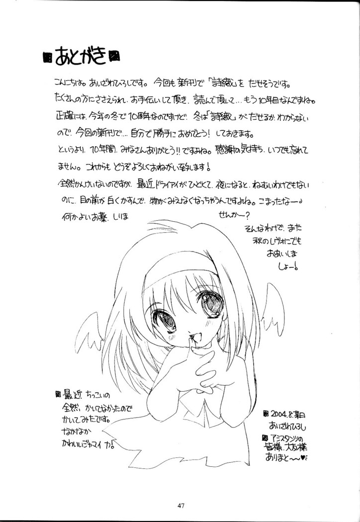 Shiori Dai-Juuichi-Shou Inya no Kagai Jugyou