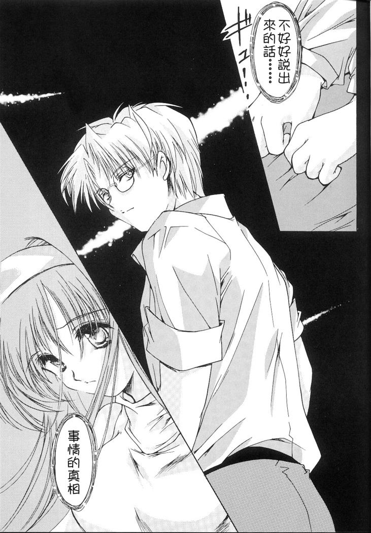 Shiori Dai-Juuichi-Shou Inya no Kagai Jugyou