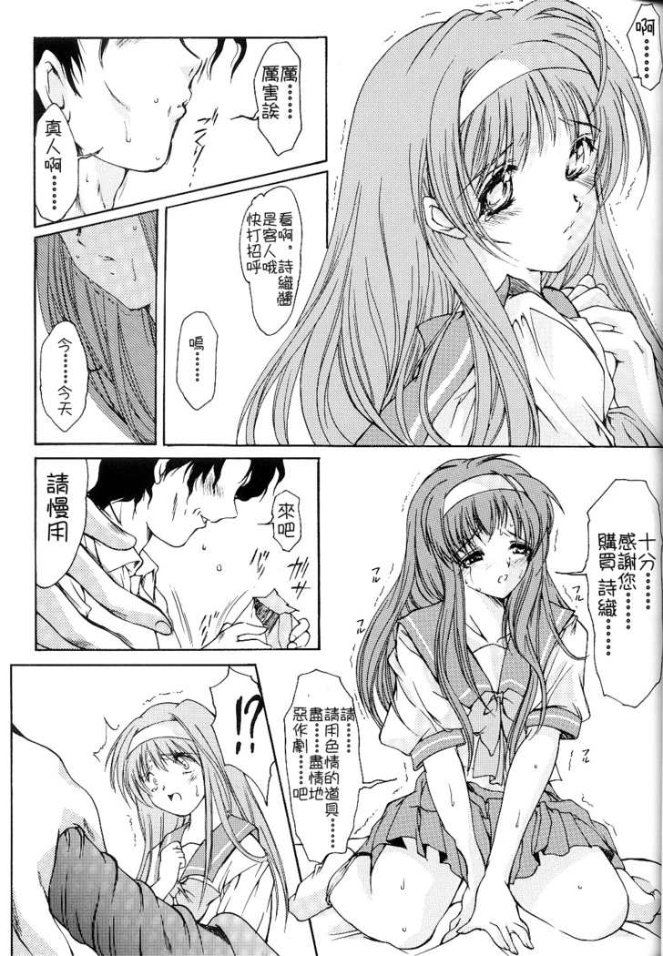 Shiori Dai-Juuichi-Shou Inya no Kagai Jugyou