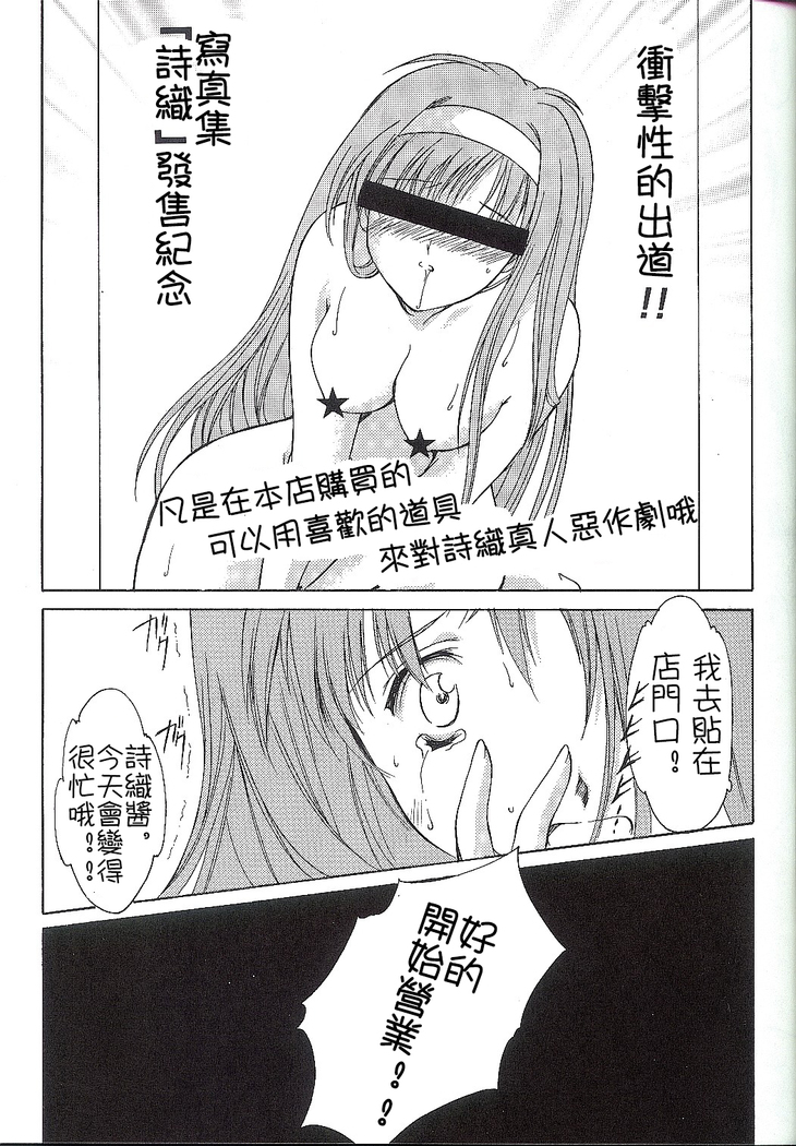 Shiori Dai-Juuichi-Shou Inya no Kagai Jugyou