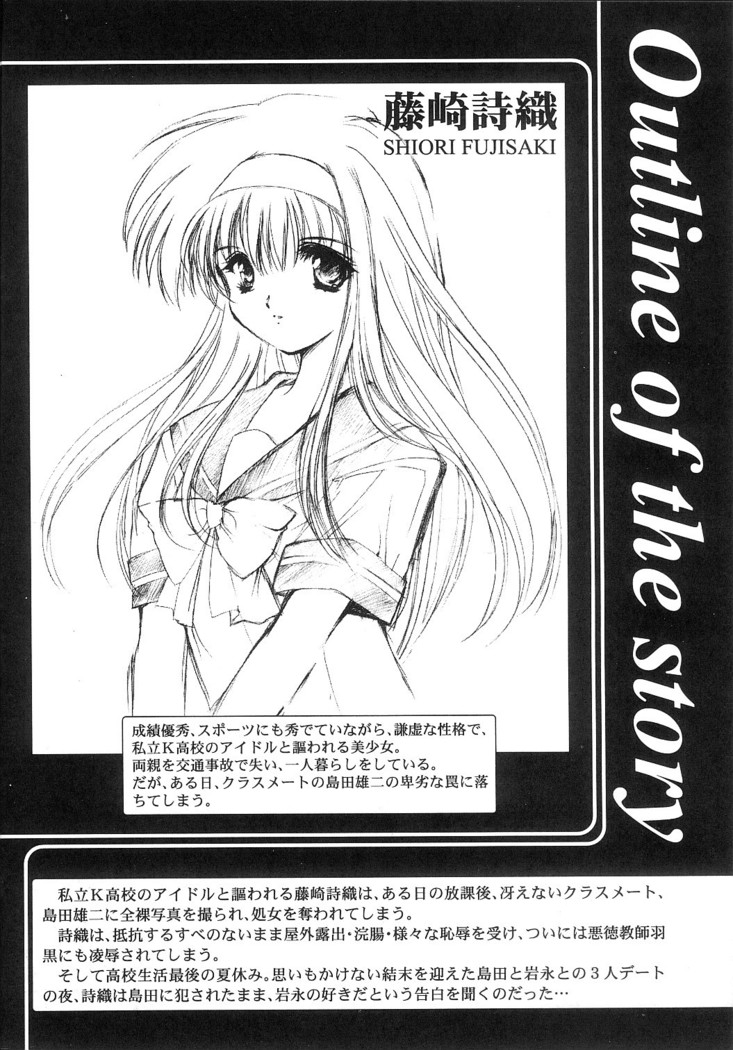 Shiori Dai-Juuichi-Shou Inya no Kagai Jugyou