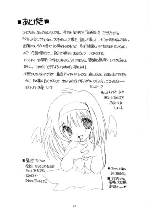 Shiori Dai-Juuichi-Shou Inya no Kagai Jugyou - Page 48