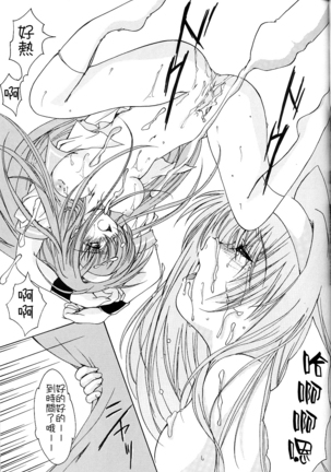 Shiori Dai-Juuichi-Shou Inya no Kagai Jugyou Page #32