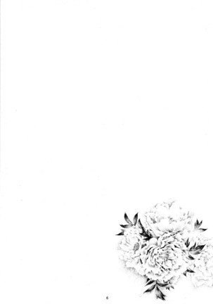 Shiori Dai-Juuichi-Shou Inya no Kagai Jugyou Page #7