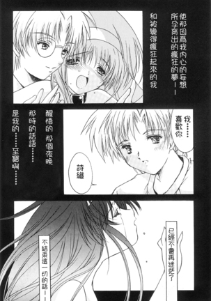 Shiori Dai-Juuichi-Shou Inya no Kagai Jugyou Page #11