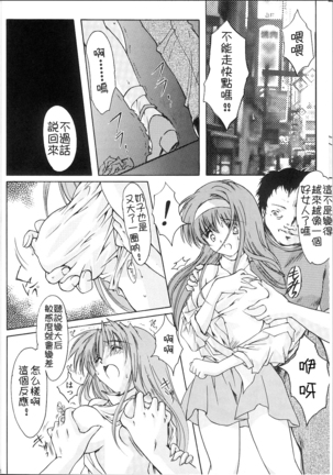 Shiori Dai-Juuichi-Shou Inya no Kagai Jugyou Page #17