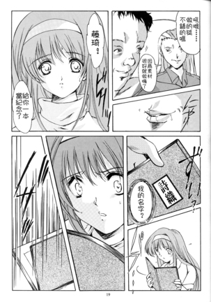 Shiori Dai-Juuichi-Shou Inya no Kagai Jugyou Page #20