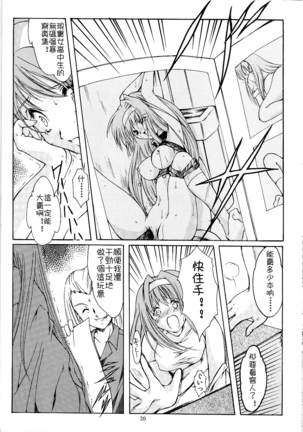 Shiori Dai-Juuichi-Shou Inya no Kagai Jugyou Page #21