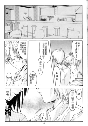 Shiori Dai-Juuichi-Shou Inya no Kagai Jugyou Page #42