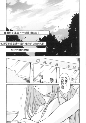 Shiori Dai-Juuichi-Shou Inya no Kagai Jugyou Page #8