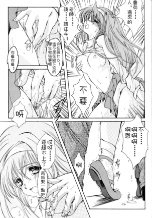 Shiori Dai-Juuichi-Shou Inya no Kagai Jugyou Page #18