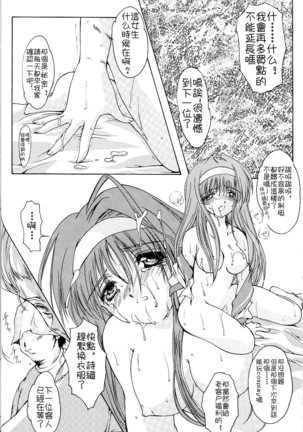 Shiori Dai-Juuichi-Shou Inya no Kagai Jugyou Page #33