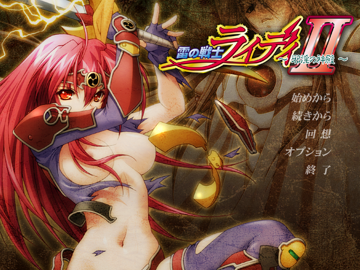 Lightning Warrior Raidy II: Temple of Desire