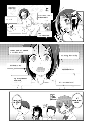 Futanari Roshutsu JK desu ga? 4 - Page 16