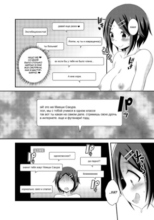 Futanari Roshutsu JK desu ga? 4 - Page 13