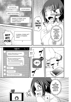 Futanari Roshutsu JK desu ga? 4 - Page 14