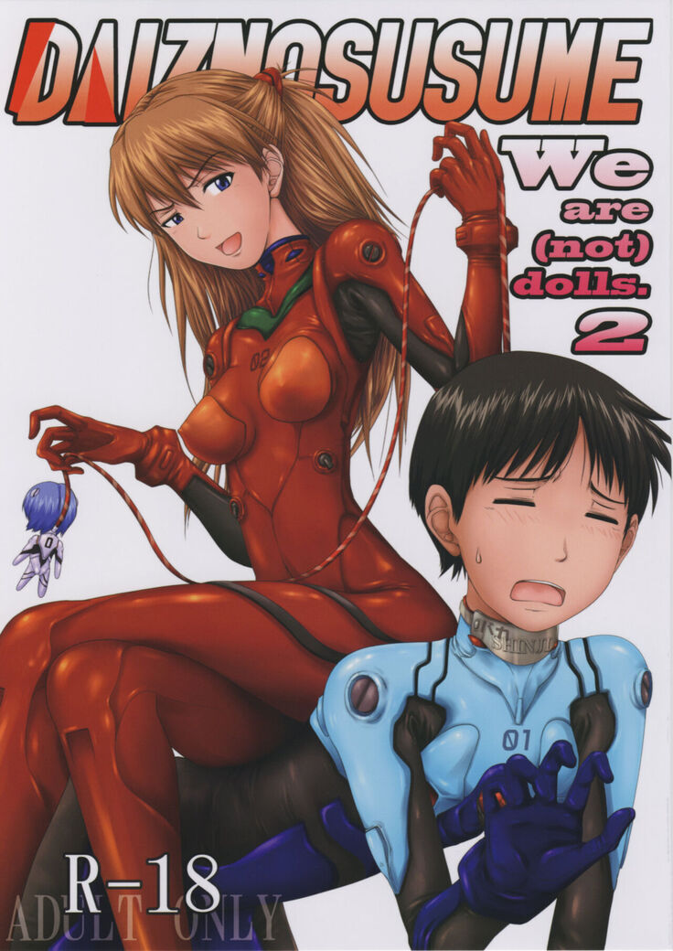 (C77) [Daiznosusume (Toyama Teiji, Saitou Kusuo)] We are (not) dolls. 2 (Rebuild of Evangelion) [Chinese]