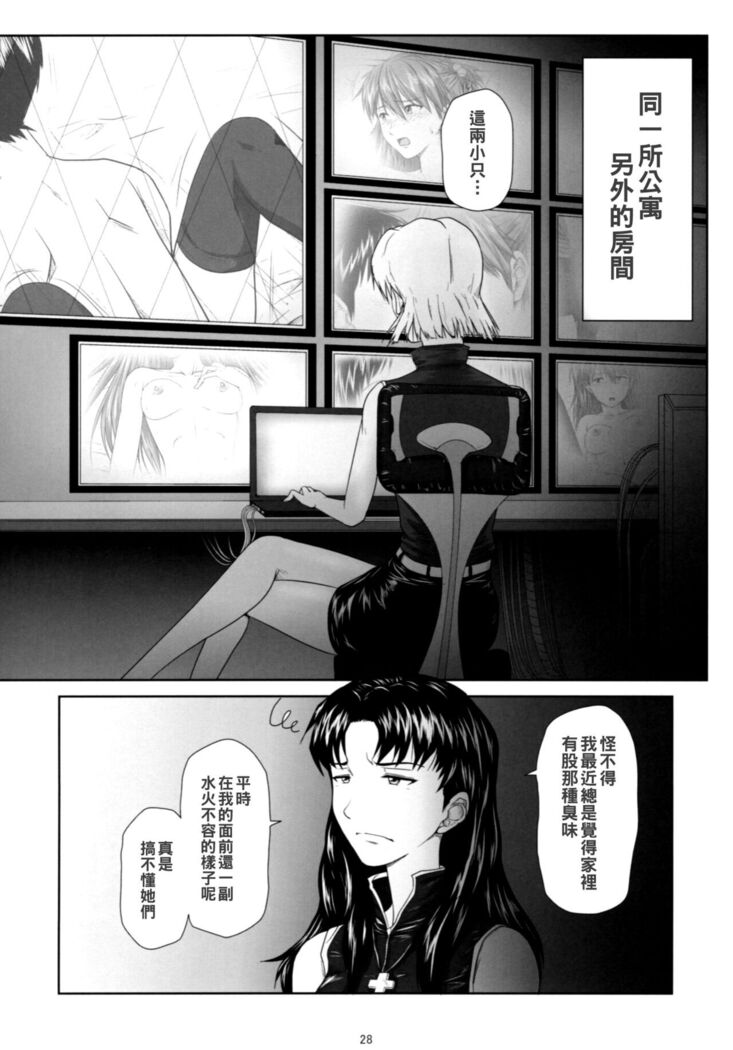 (C77) [Daiznosusume (Toyama Teiji, Saitou Kusuo)] We are (not) dolls. 2 (Rebuild of Evangelion) [Chinese]