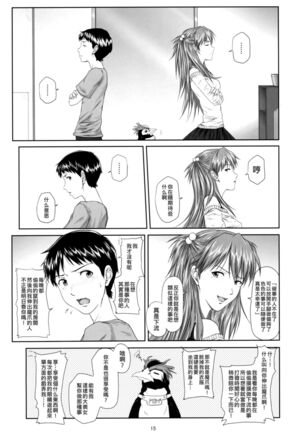 (C77) [Daiznosusume (Toyama Teiji, Saitou Kusuo)] We are (not) dolls. 2 (Rebuild of Evangelion) [Chinese] Page #14