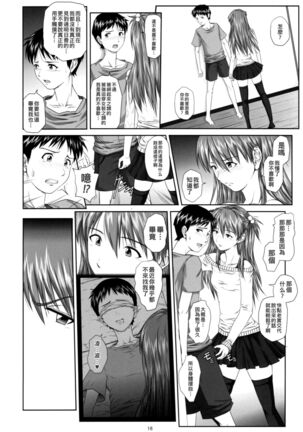 (C77) [Daiznosusume (Toyama Teiji, Saitou Kusuo)] We are (not) dolls. 2 (Rebuild of Evangelion) [Chinese] Page #15