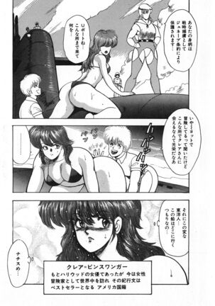 Sexual Harassment Daimaou Page #60