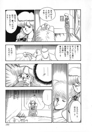 Sexual Harassment Daimaou Page #194