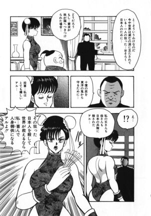 Sexual Harassment Daimaou Page #124